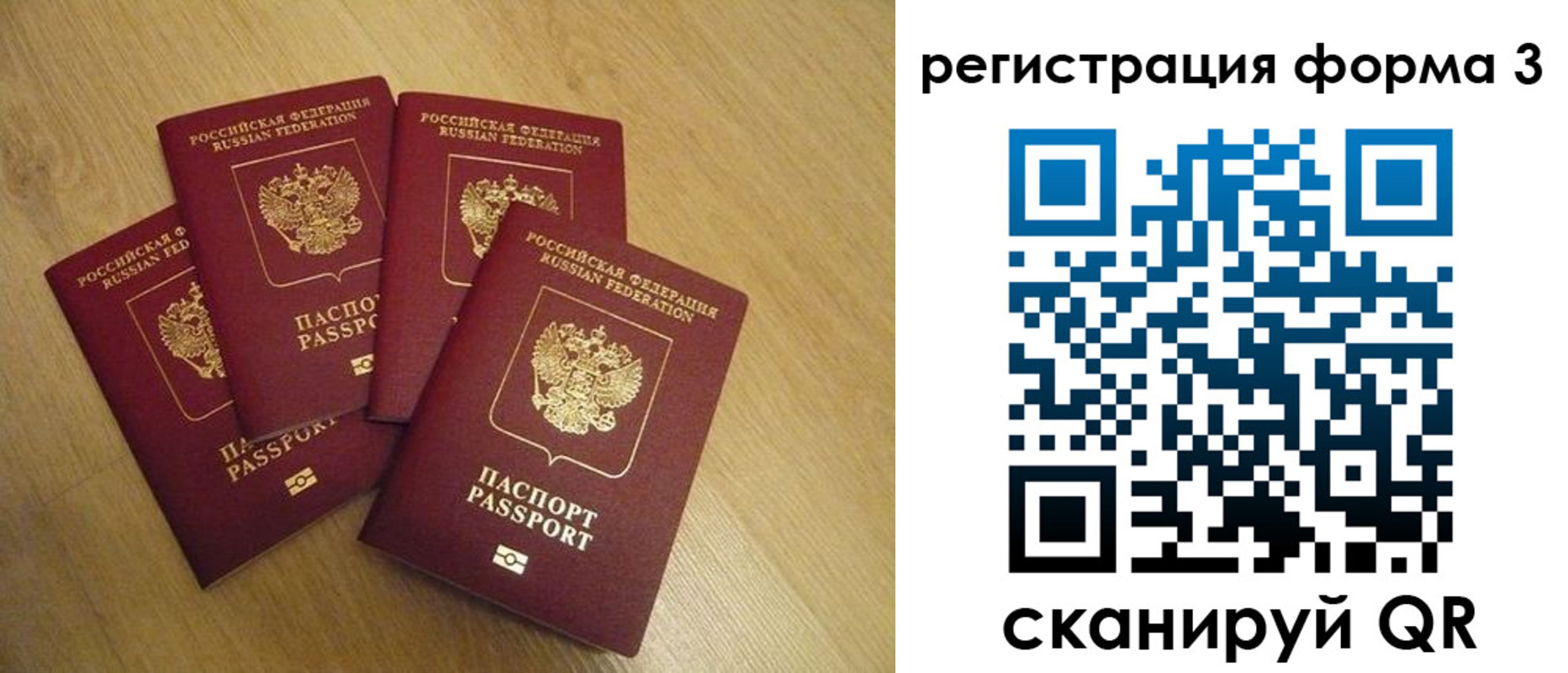 прописка для школы в Карабаше