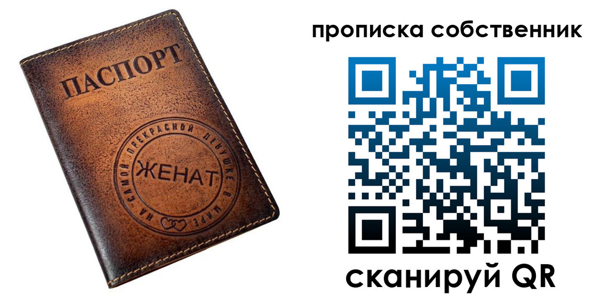 временная регистрация собственник в Карабаше