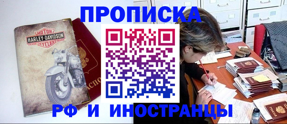 прописка паспорт в Карабаше