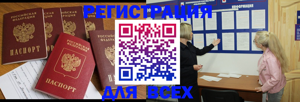временная регистрация надежно в Карабаше