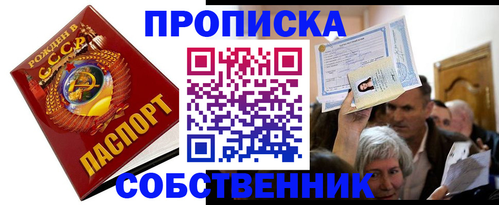 временная регистрация недорого в Карабаше
