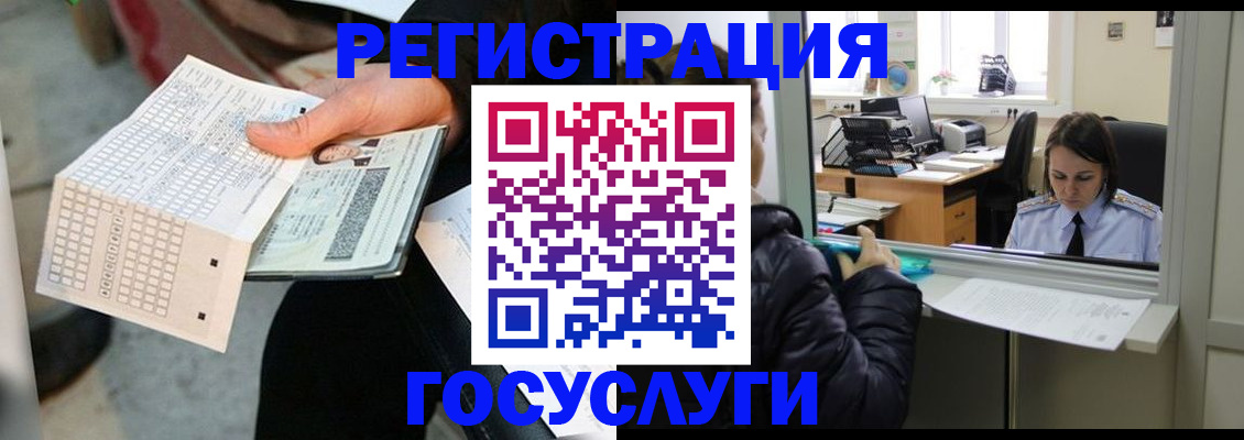 временная регистрация купить в Карабаше