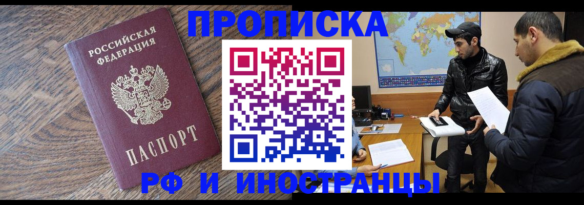 временная регистрация гарантия в Карабаше