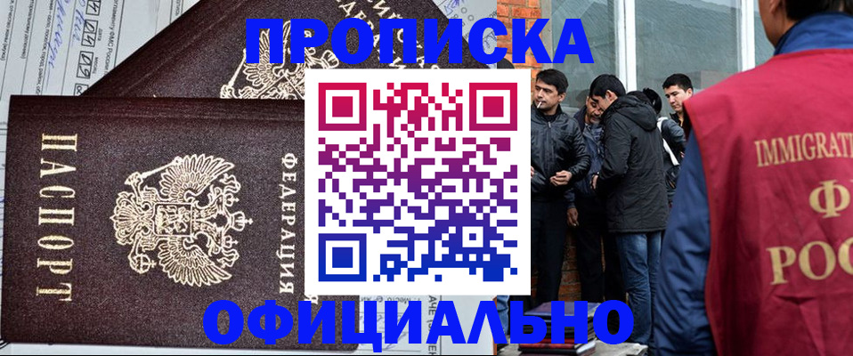 прописка штамп в Карабаше